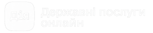 Державні послуги онлайн